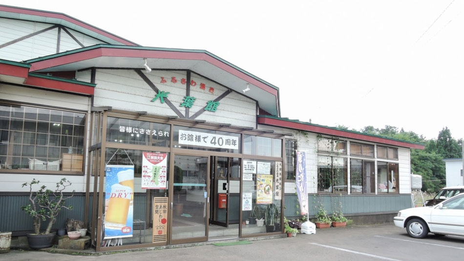 �ӂ邳�킨�񂹂�