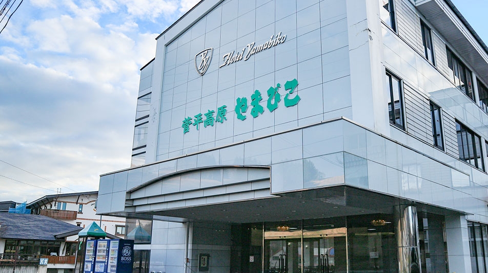 �z�e����܂т�
