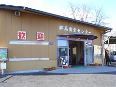 群馬まいたけセンター　外観