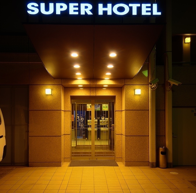 スーパーホテル千葉駅前の外観 スーパーホテル千葉駅前の外観