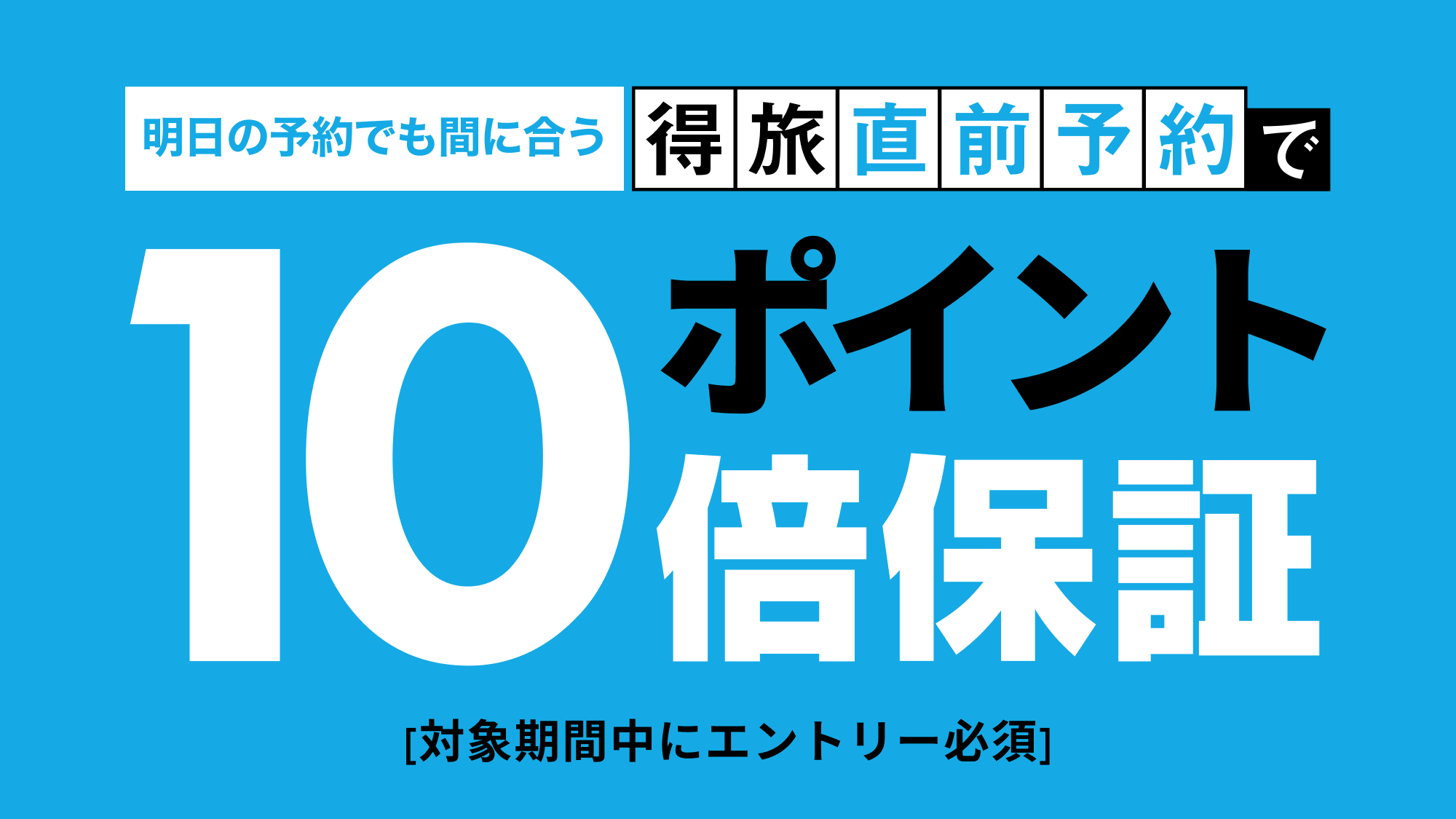 【素泊まり】気ままに原鶴温泉！Ｗ美肌の湯と筑後平野の眺望に癒されよう♪チェックイン22:00までOK