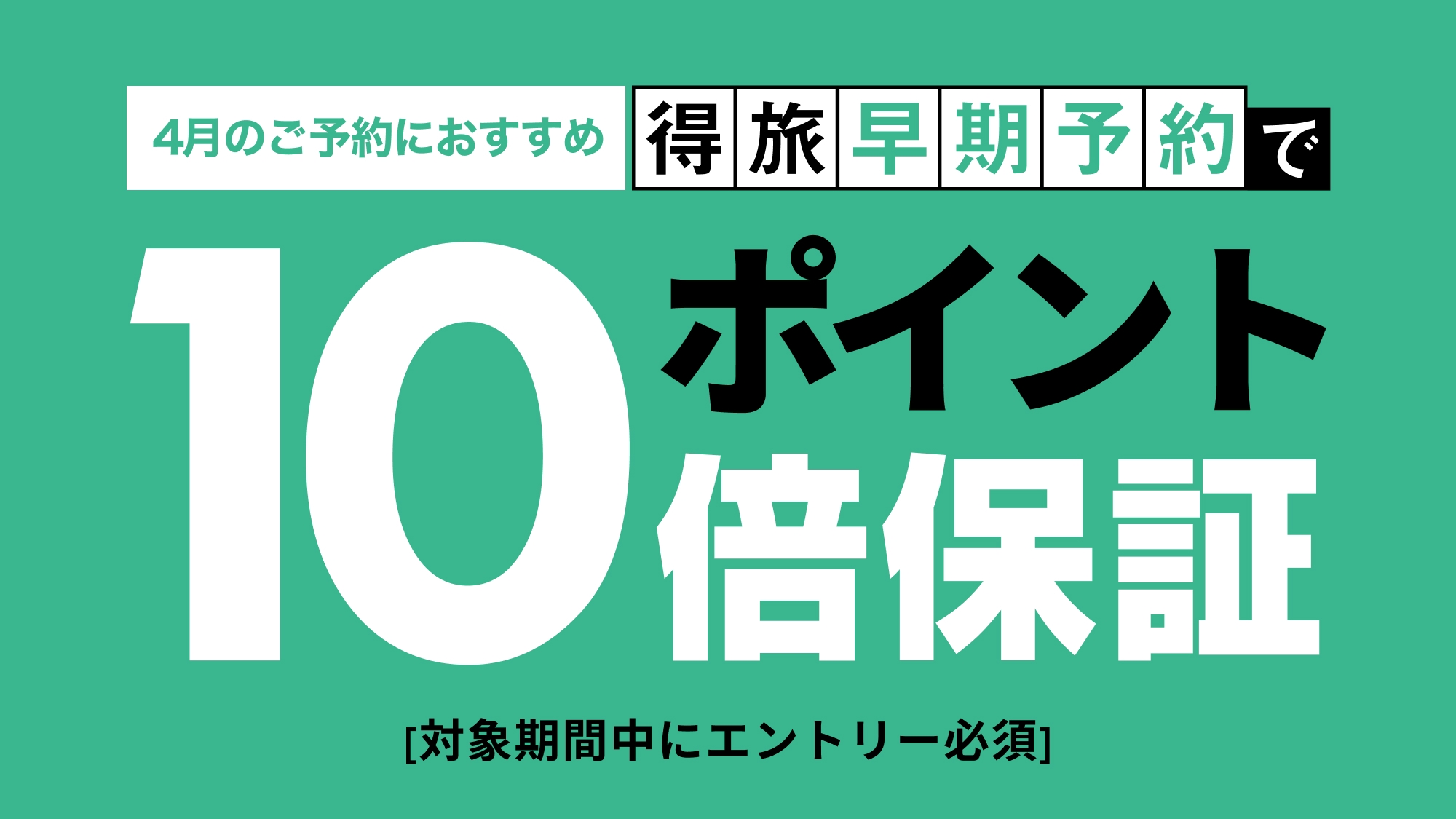 【素泊まり】気ままに原鶴温泉！Ｗ美肌の湯と筑後平野の眺望に癒されよう♪チェックイン22:00までOK