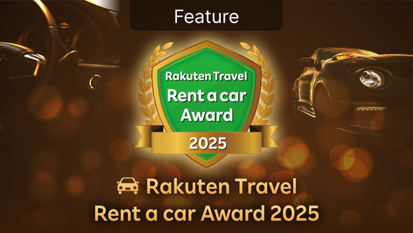 Rakuten Travel Rent a car Award 2025