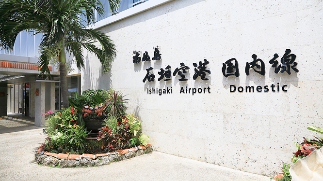 About the airport