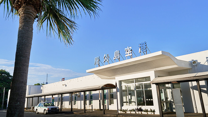 About the airport