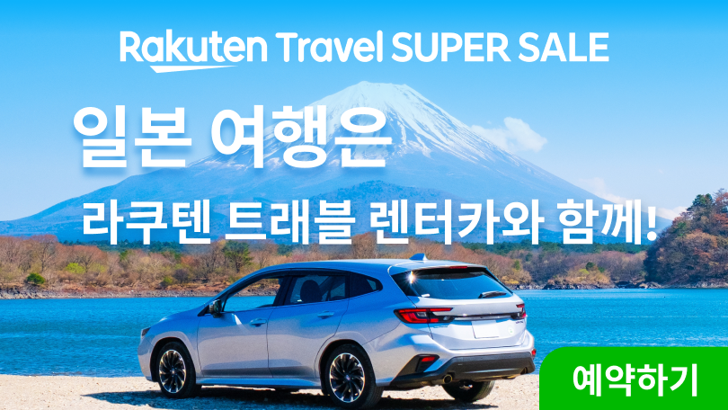 Rent A Car
