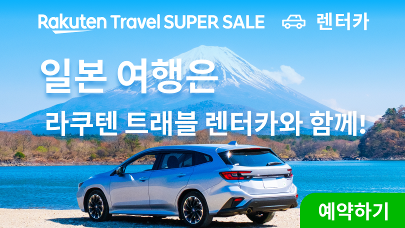 Rent A Car