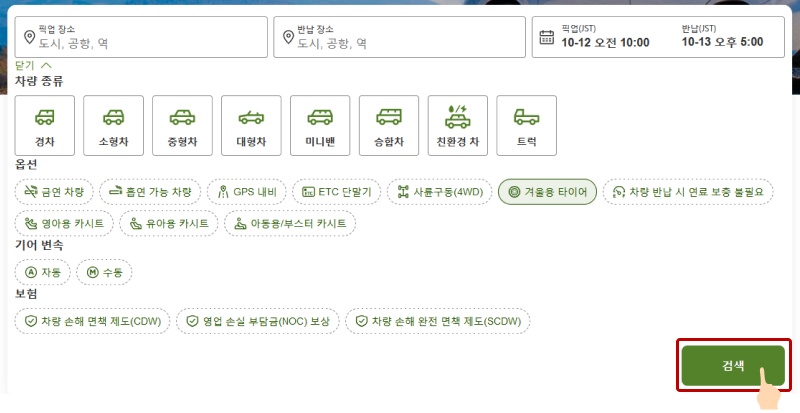  '검색' 클릭