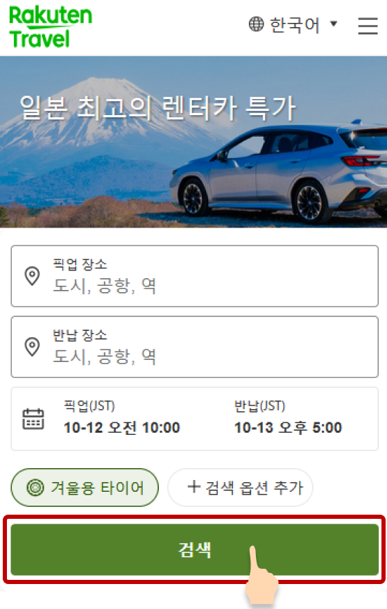  '검색' 클릭