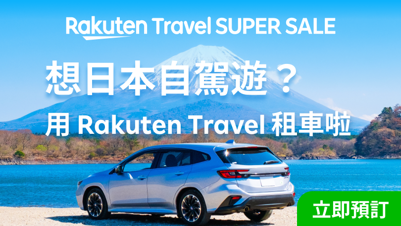 Rent A Car