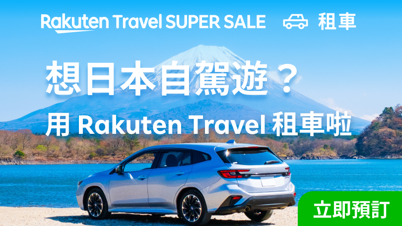 Rent A Car