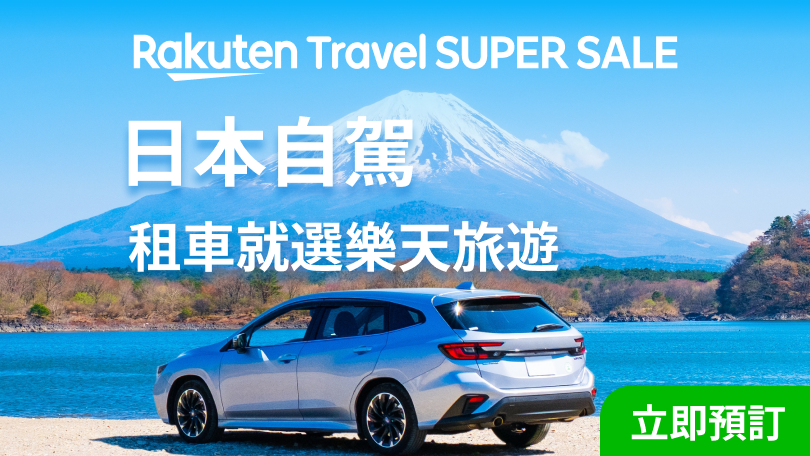 Rent A Car