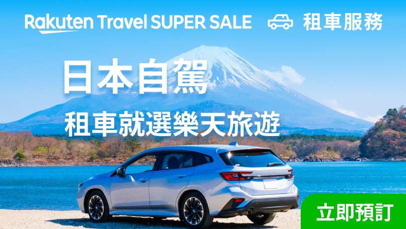 Rent A Car