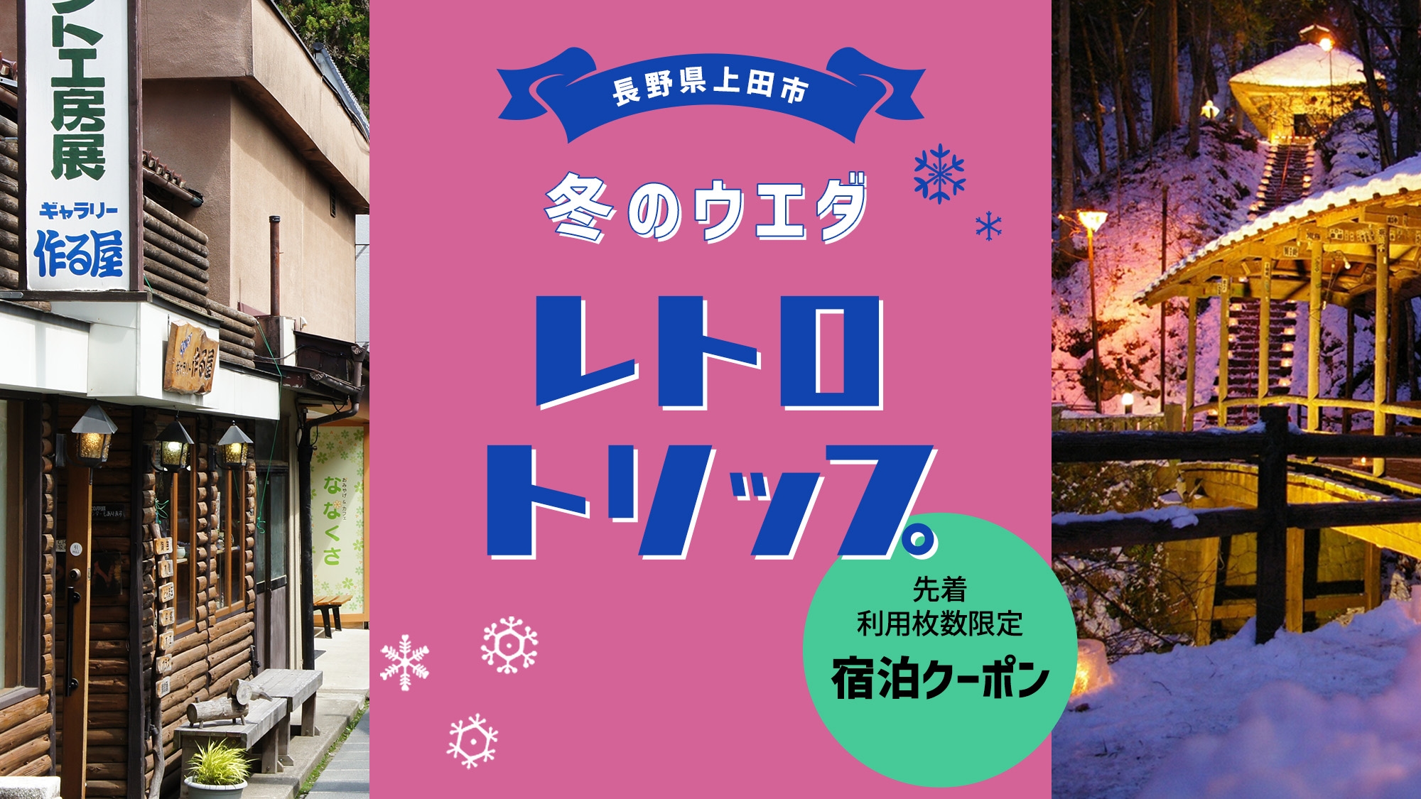 【冬季限定】贅沢ふぐ料理６品（ふぐ刺し・ふぐちり鍋・雑炊・唐揚げ・白子入り茶碗蒸し・手毬寿司）