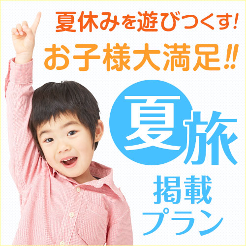 伊勢えびをお値打ちに！しらはま会席プラン◆貸切露天も無料◆