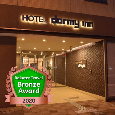 天然温泉 神威の湯 ドーミーイン旭川(ドーミーイン・御宿野乃 ホテルズグループ) 施設全景