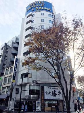 渋谷 目黒のカプセルホテル 宿泊予約 格安予約 宿泊料金比較 検索 トラベルコ 渋谷 目黒のカプセルホテル 宿泊予約 格安予約 宿泊料金比較 検索 トラベルコ