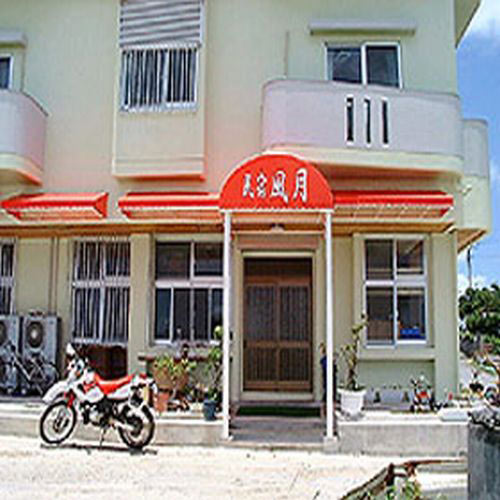 民宿風月 粟国島