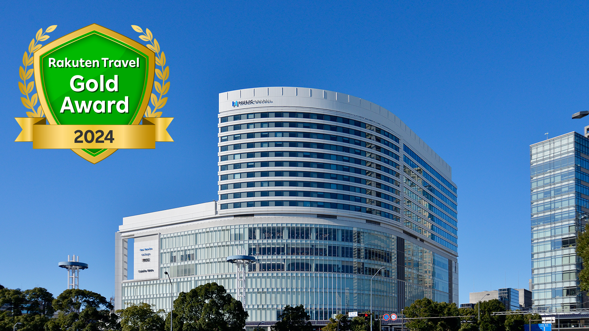 ニューオータニイン横浜プレミアム 施設全景