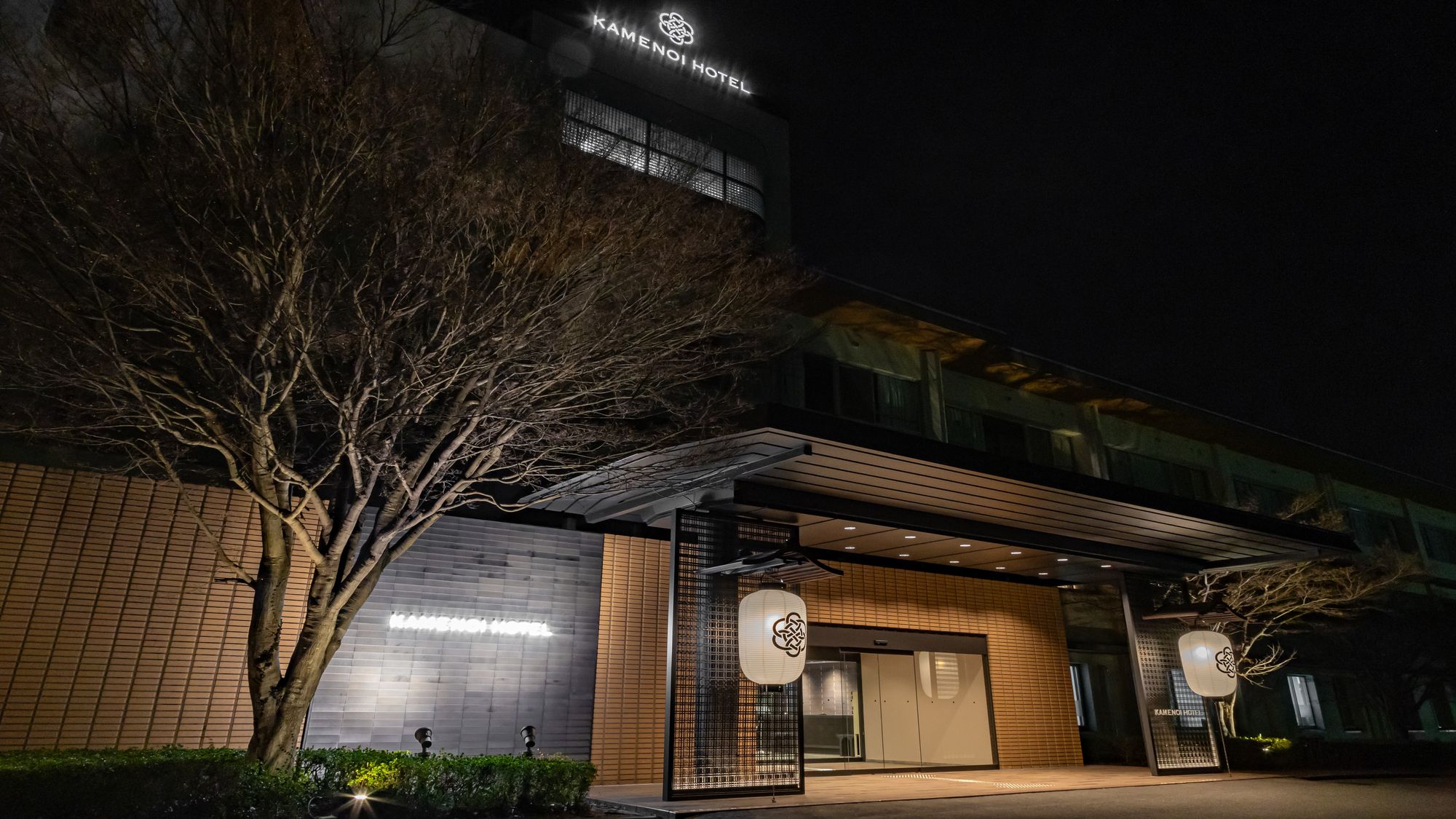 亀の井ホテル 長瀞寄居 施設全景