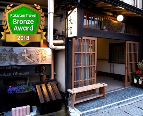 写真:鳴子温泉郷 極上の貸切露天風呂 旅館大沼