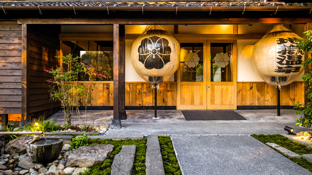 地獄温泉 青風荘. 施設全景