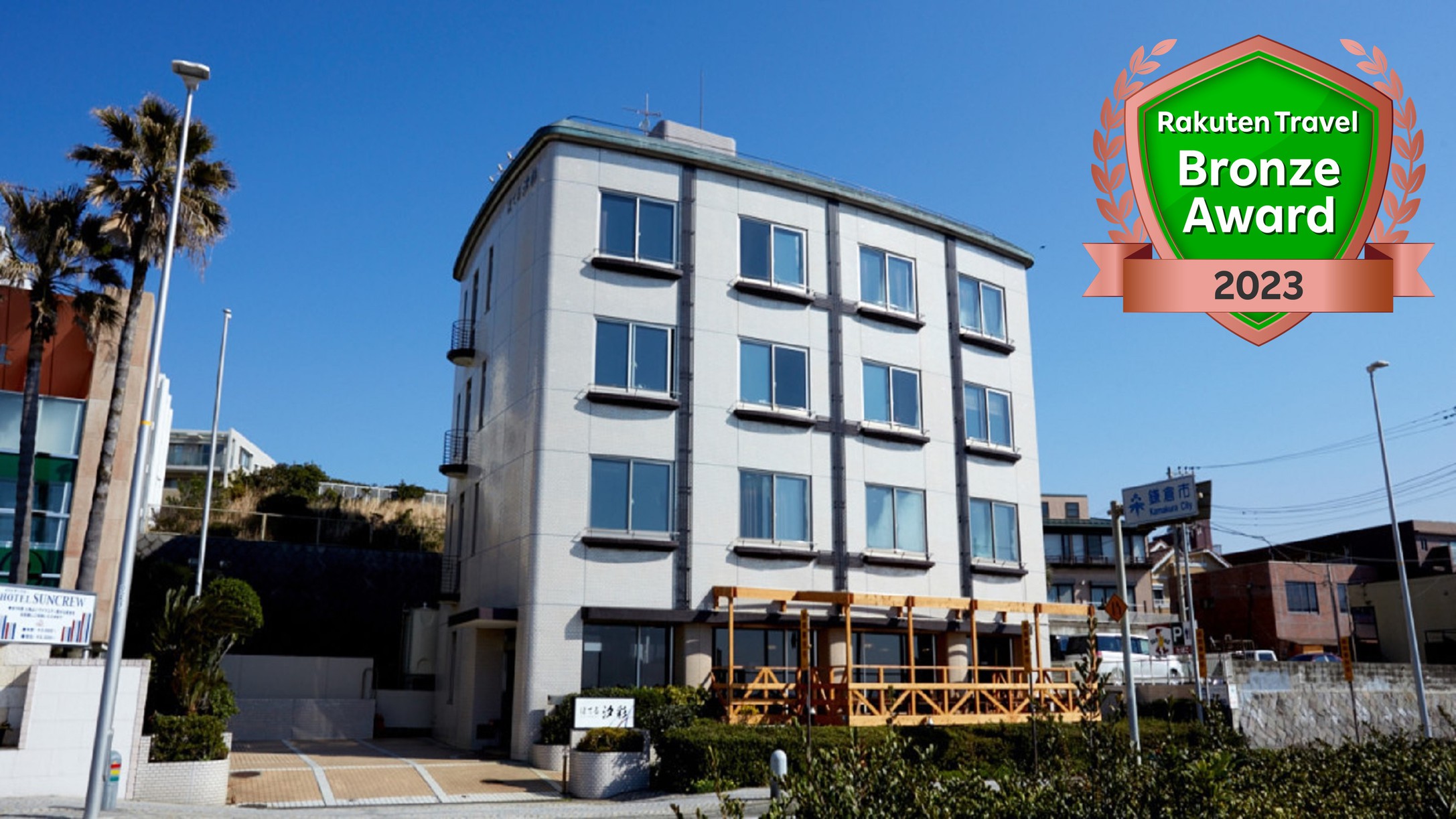 ほてる汐彩 施設全景