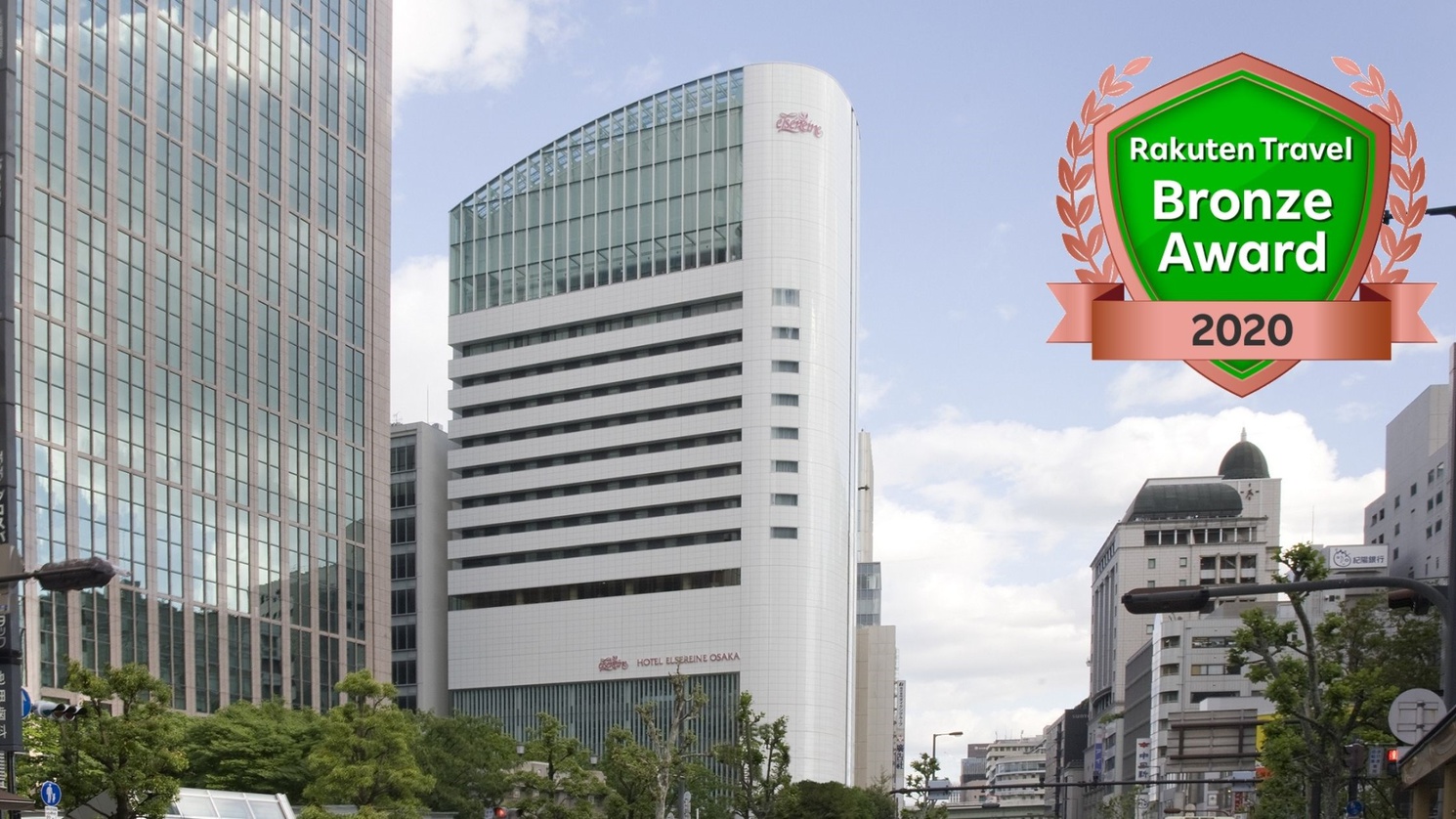 ホテル エルセラーン大阪 施設全景