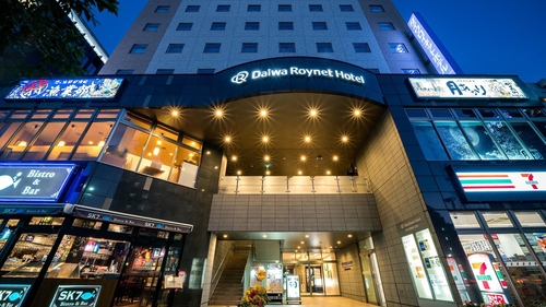 ダイワロイネットホテル仙台 格安予約 宿泊プラン料金比較 トラベルコ ダイワロイネットホテル仙台 格安予約 宿泊プラン料金比較 トラベルコ