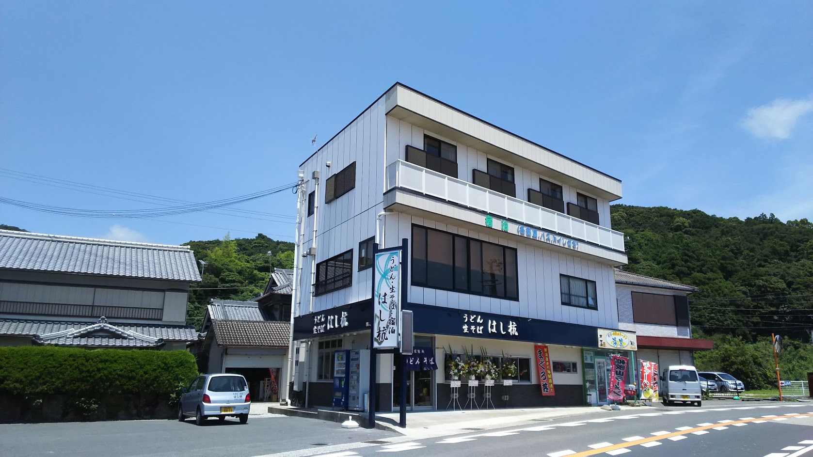 民宿 はし杭 施設全景