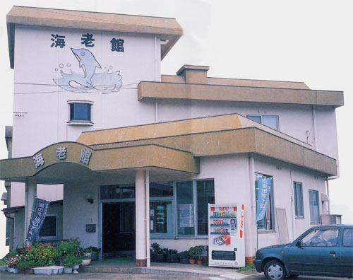 湯ノ本温泉 旅館 海老館 <壱岐島> 施設全景