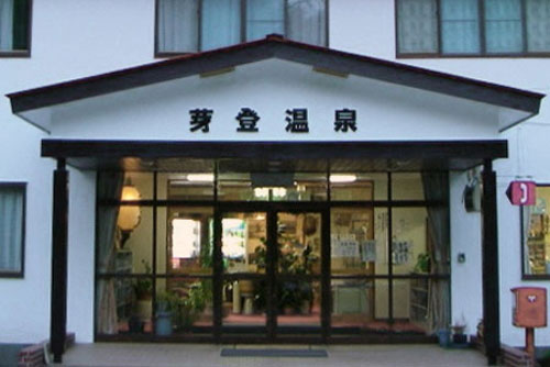 芽登温泉ホテル 施設全景