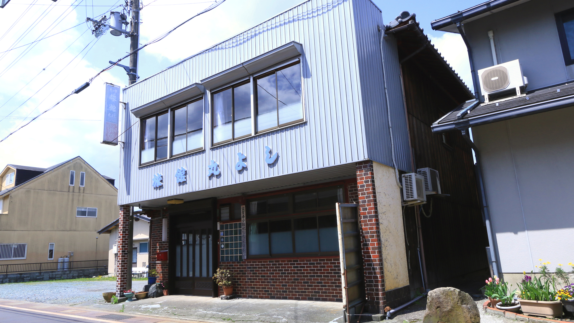 丸よし旅館 施設全景