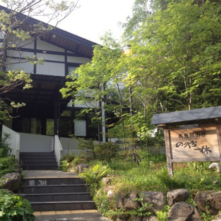 写真：奥飛騨山荘　のりくら一休