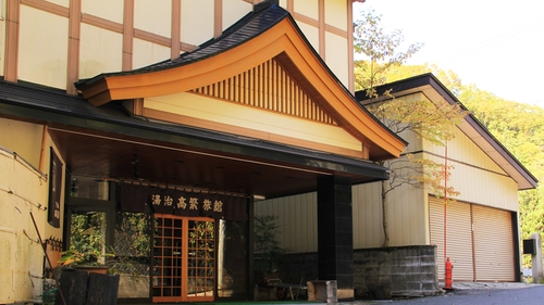 湯川温泉　湯治　高繁旅館 施設全景