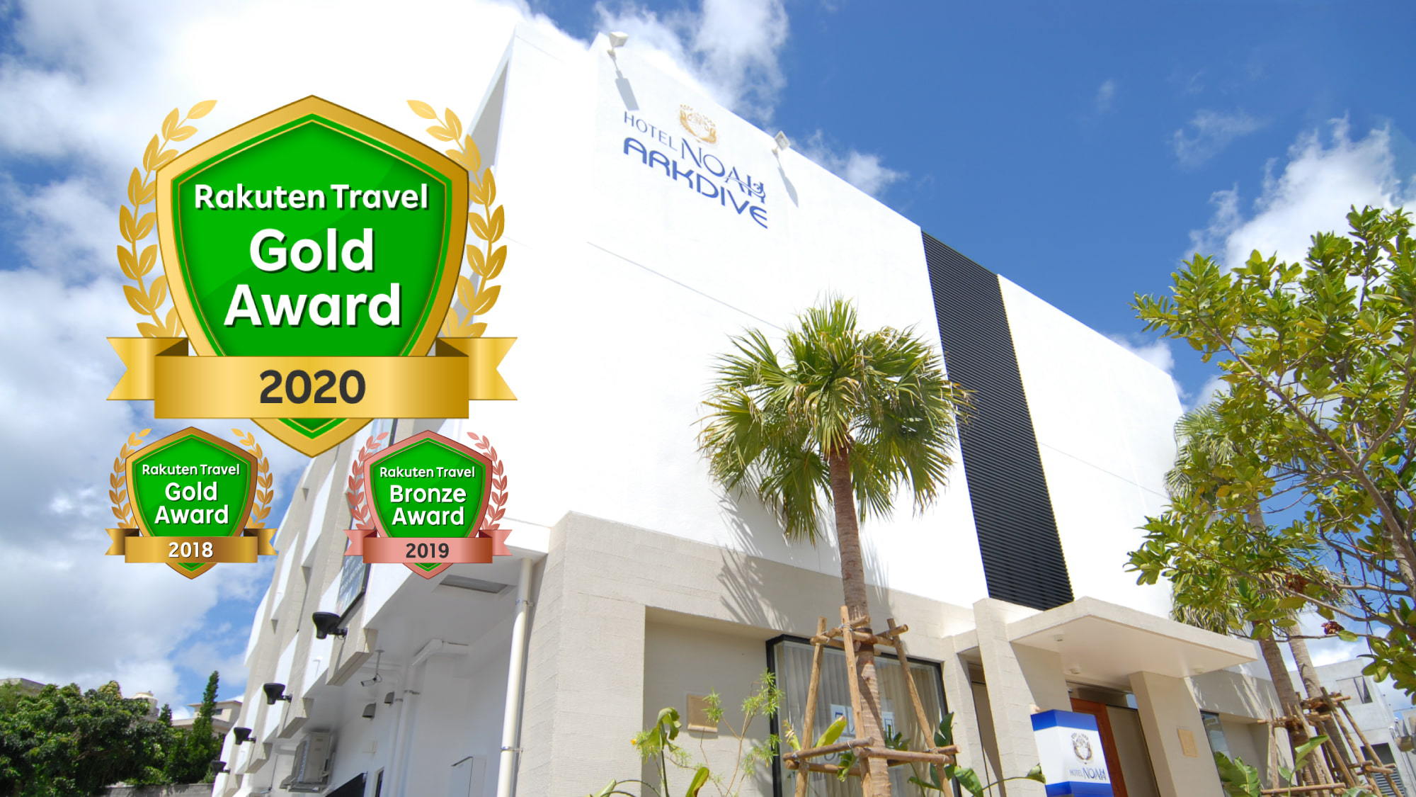 HOTEL NOAH 施設全景