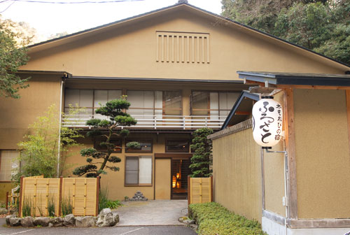 写真：箱根湯本温泉　木もれびの宿　ふるさと