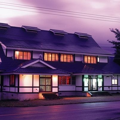 囲炉裏の宿 ペンション プルミエール 施設全景