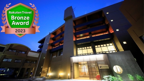 写真:別府温泉 和モダン湯宿 ゆとりろ別府