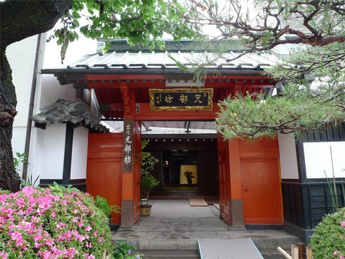 善光寺宿坊 兄部坊 施設全景