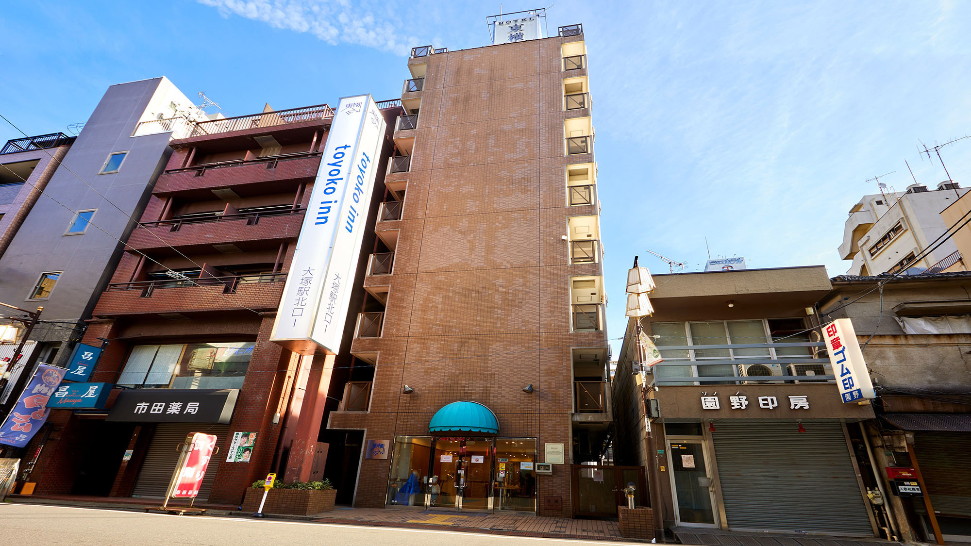 東横ＩＮＮ大塚駅北口１&nbsp;施設全景