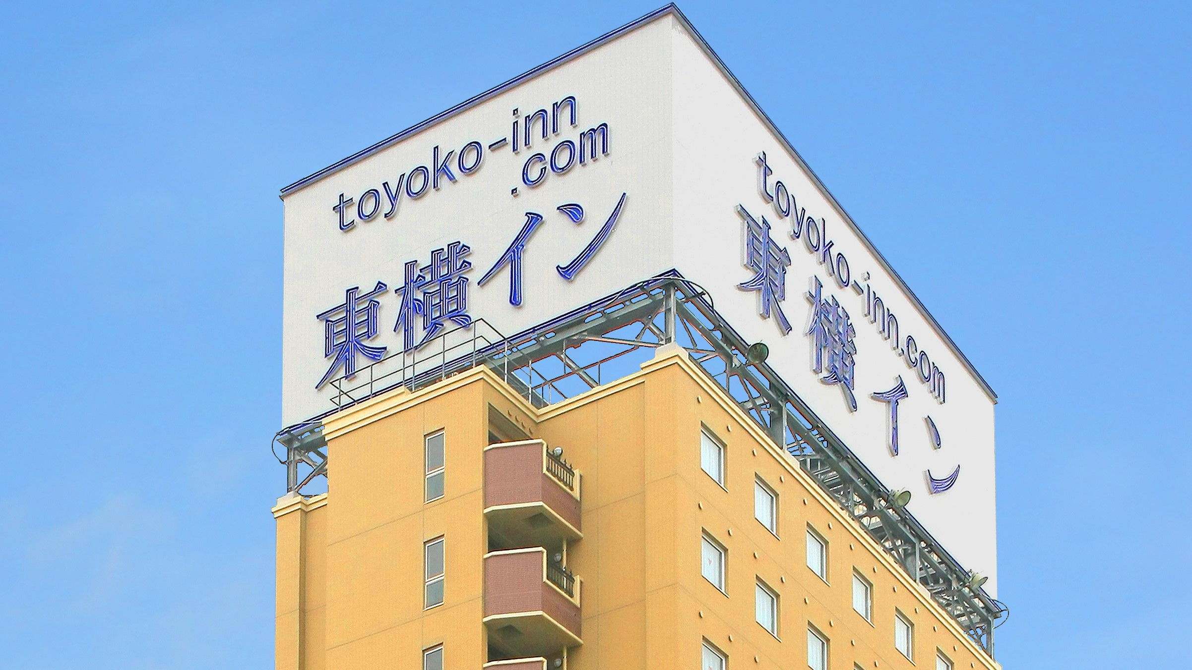 写真:東横INN会津若松駅前