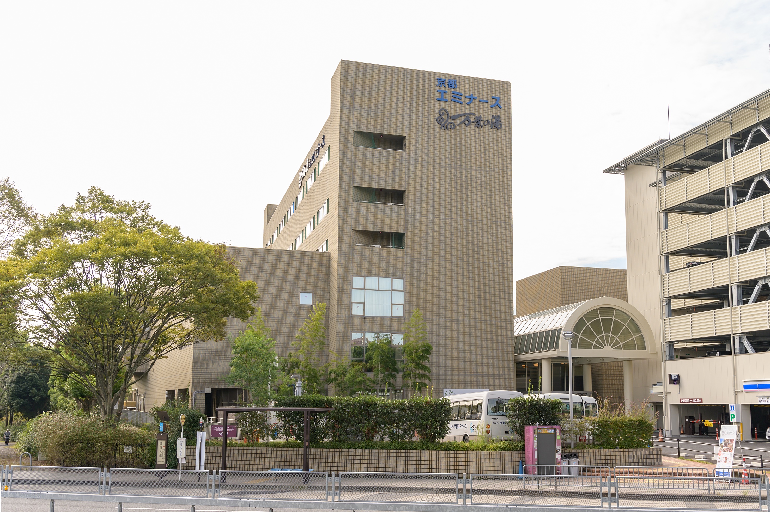 京都竹の郷温泉 万葉の湯 ホテル京都エミナース 施設全景