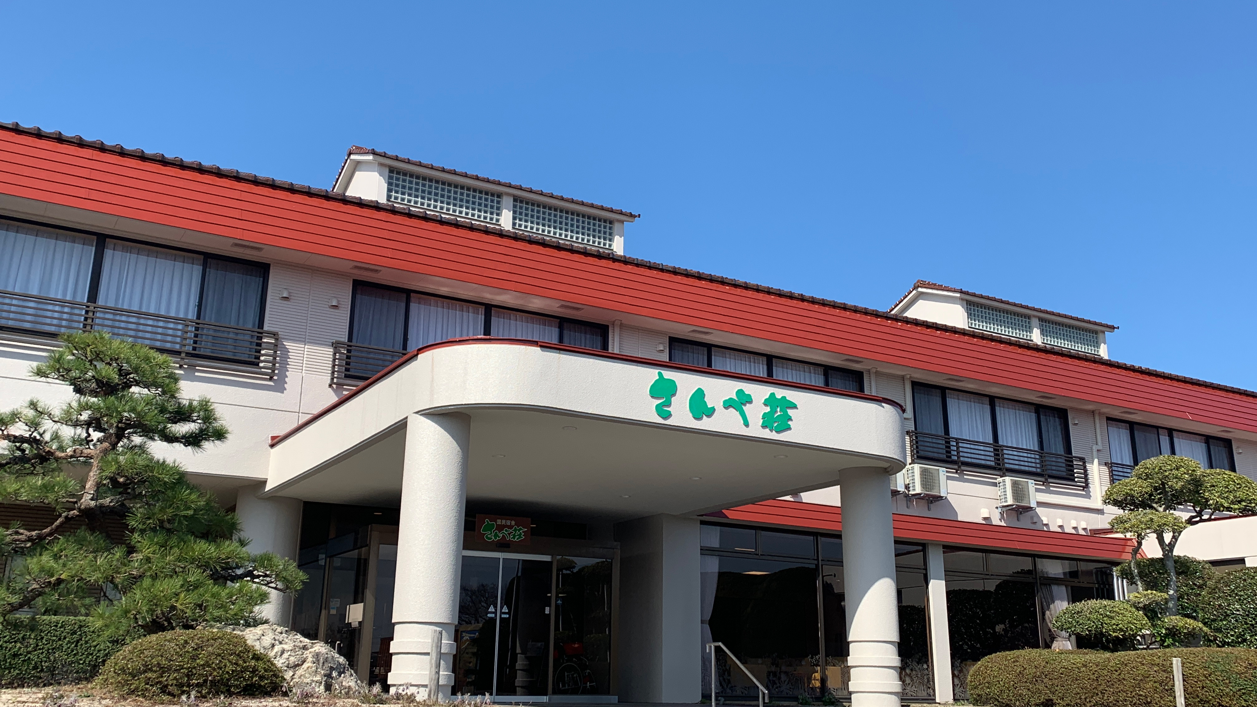 三瓶温泉 国民宿舎さんべ荘 施設全景