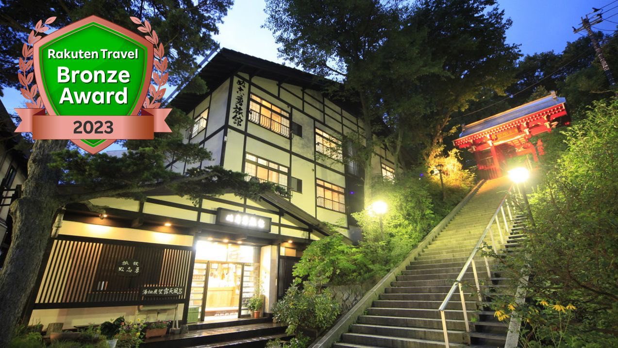 草津温泉 湯畑展望露天の宿 ぬ志勇旅館(ぬしゆうりょかん) 施設全景