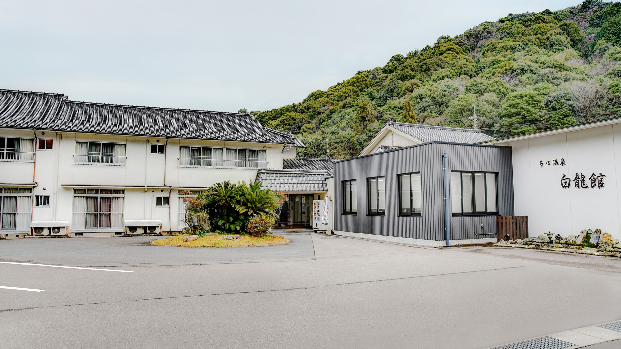 多田温泉 白龍館 施設全景