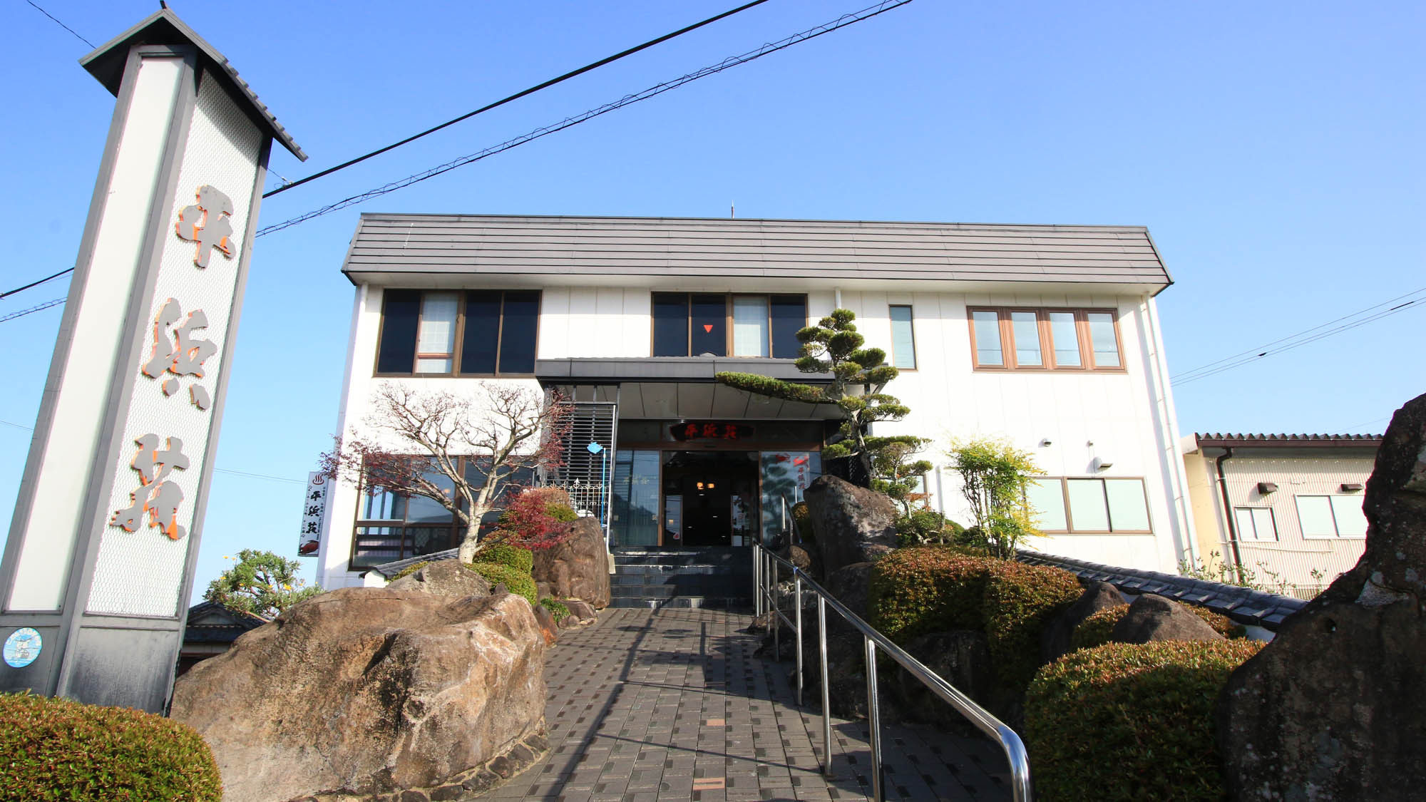 たら竹崎温泉 温泉旅館 平浜荘(HIRAHAMASO) 施設全景
