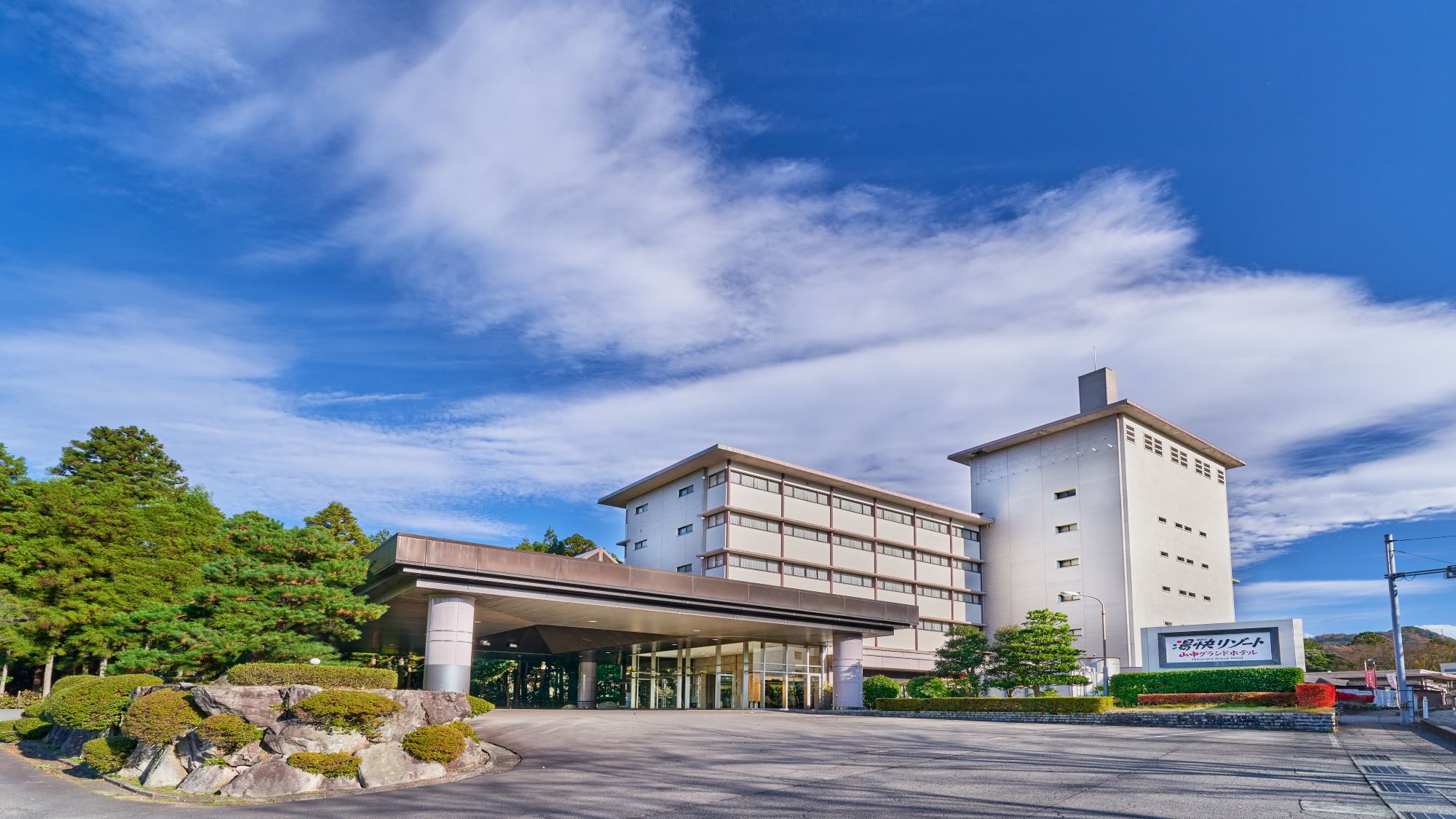 大江戸温泉物語Premium 山中グランドホテル 施設全景