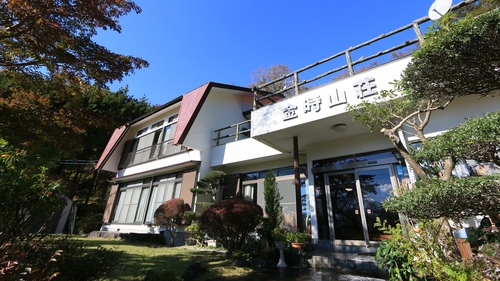 写真:箱根仙石原温泉 金時山荘