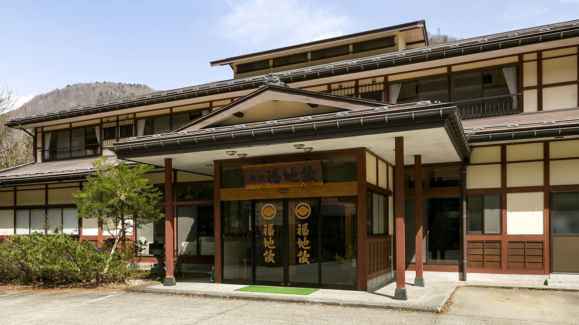 湯庄 福地館 施設全景